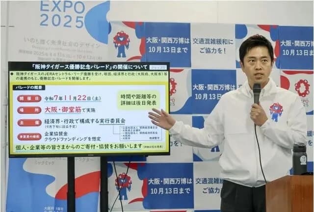 阪神優勝パレード、11月22日　大阪「御堂筋」、公費は使わず…吉村知事