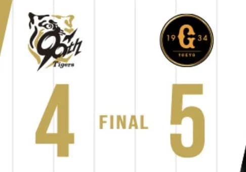 【阪神4-5巨人】阪神ファン集合。今日なんで負けたん？....戦犯がコチラ