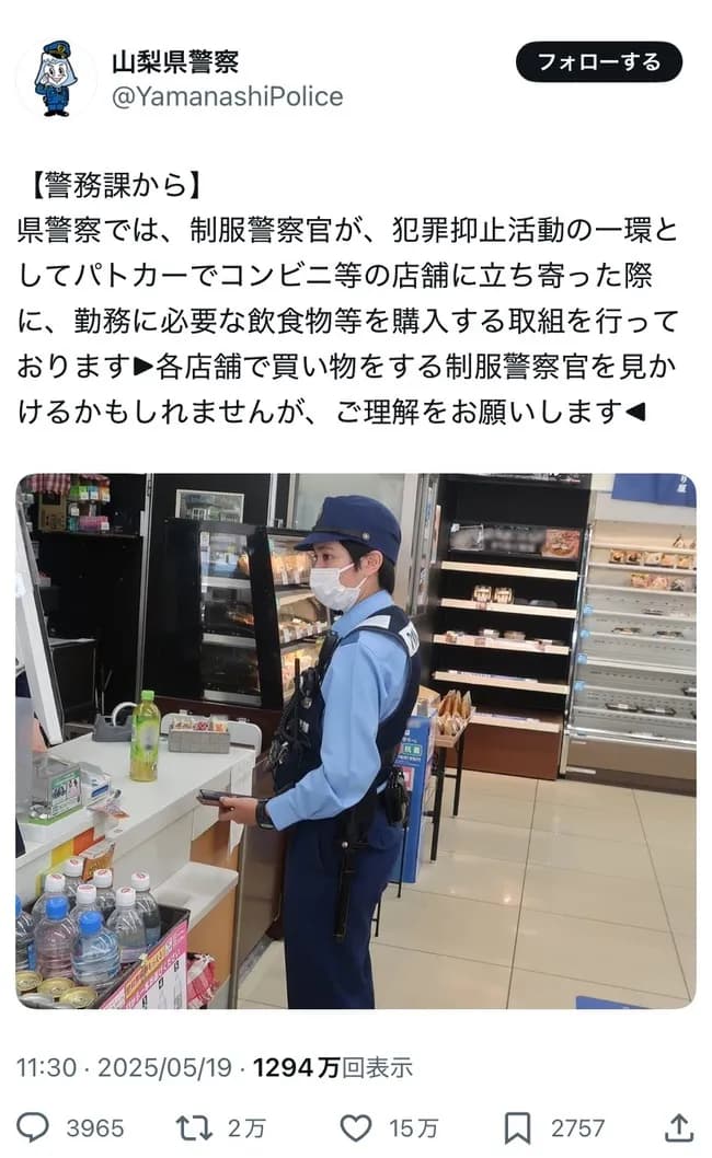 市民「警察がコンビニで税金使ってたんだけど！！」警察「我々もコンビニくらい行きます」