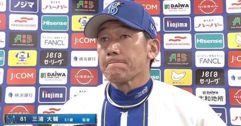 途中交代のDeNA宮崎「体つりそうに」平良拳太郎も「足つったような」三浦監督が試合後に明かす