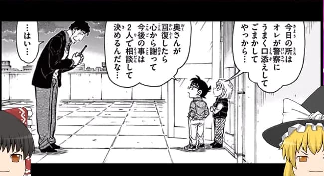 【悲報】コナンくん（7歳）、もはや子供のふりをする気もない