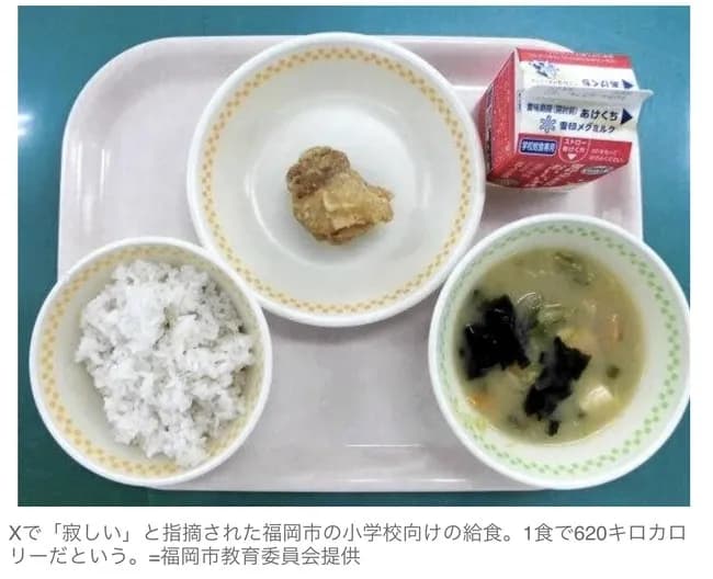 【悲報】小学校の給食、限界突破