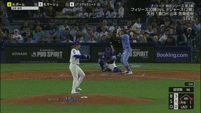 ドジャース・山本由伸、4回表に逆転を許す…