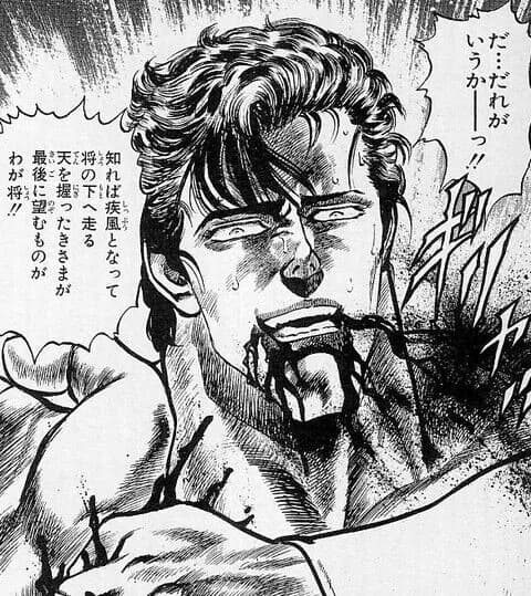 ワイ有能五車星、ラオウに将の正体だけは絶対にバラさなかった