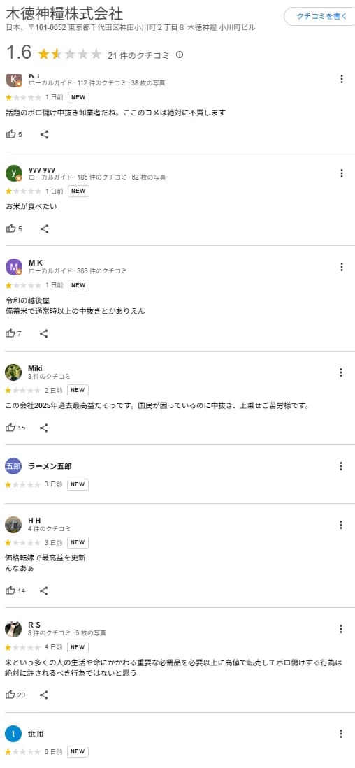 小泉進次郎「パック飯も買う」 週刊誌「絶対嘘や取材して嘘を曝いたろw」