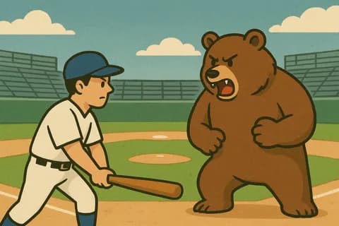 熊に野球用品だけで勝つ方法教えて