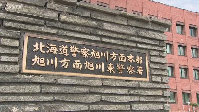 【旭川市】カードショップで兄弟喧嘩！兄(35)の首を絞め顔面殴打か　弟(33)を傷害容疑で逮捕