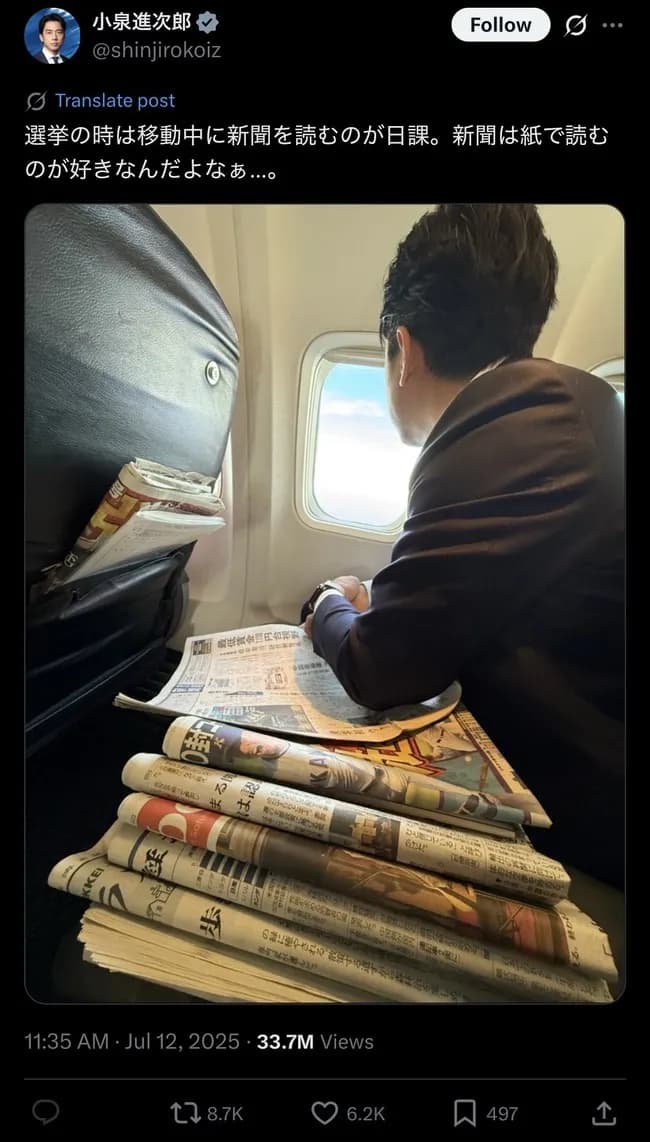 【朗報】小泉進次郎、有能そうな写真をパシャリ