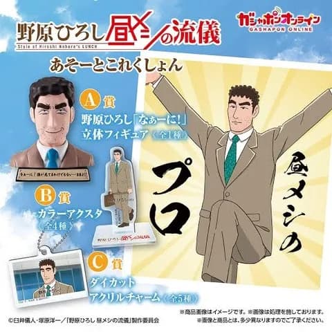 【悲報】野原ひろしさん、昼間からマグロ丼を２つも食ってしまう