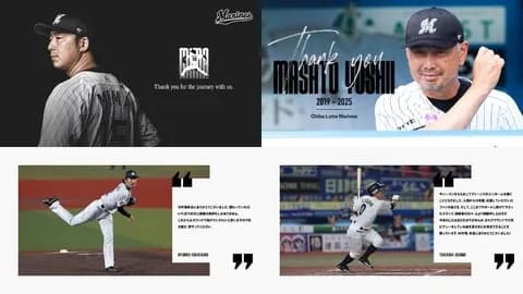 ここ数日でロッテに起こったこと