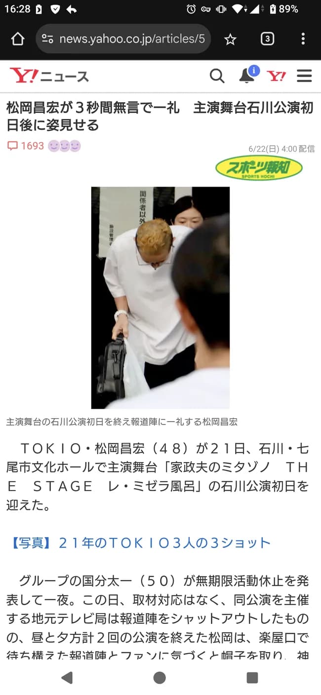 【悲報】TOKIO松岡昌宏さん、無言で謝罪