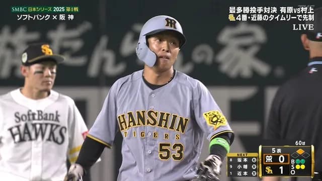 【日本シリーズ】 島田海吏、躍動ｗｗｗｗｗｗｗｗ
