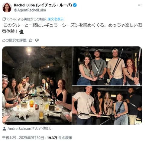 DeNAバウアーがジャクソンらと忍者体験　日本刀を手に満面の笑み