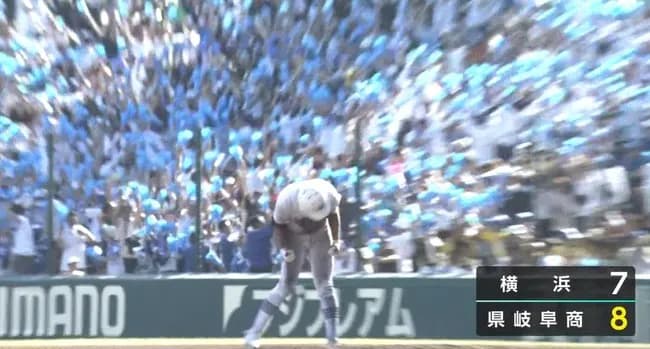 【甲子園】県岐阜商vs横浜、神試合ｗｗｗｗｗｗｗｗｗｗ