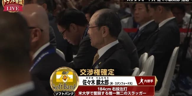 ソフトバンク王会長、佐々木麟太郎と早くも直接電話「すごく喜んでくれて、ありがとうございますと言ってくれた」