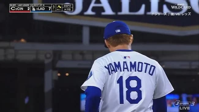 山本由伸、２年連続ＰＳ初登板で７回途中４安打２失点　渡米後最多１１３球　６回無死満塁しのぐ…示したエースの意地