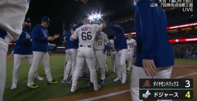 ドジャース、劇的サヨナラで連敗ストップ！９回土壇場に同点被弾→延長10回に痛恨の一発→大谷生還で決着