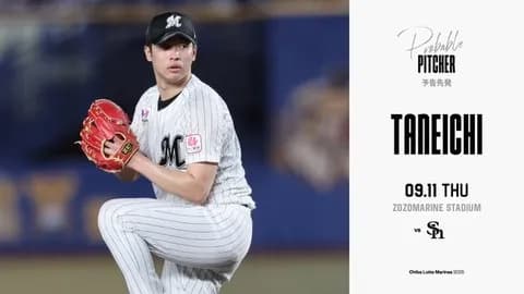  一軍試合実況　9月11日18:00～ ロッテ－ソフトバンク(種市×大関)