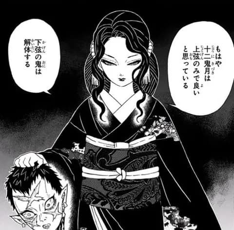 鬼舞辻無惨「十二体ほど強い鬼を造ろうと思っているんだ」