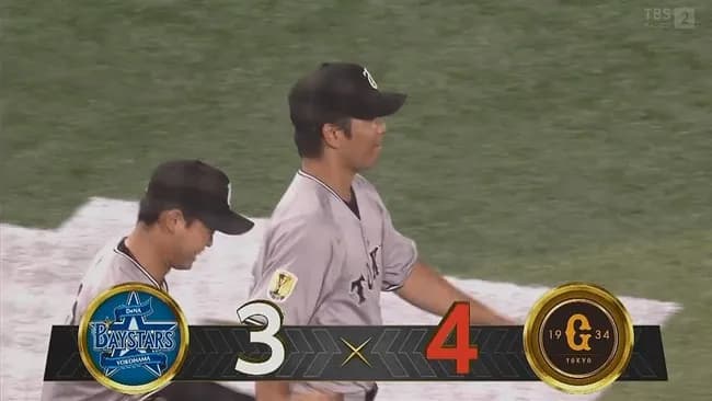【DeNA対巨人18回戦】巨人が４－３でDeNAに連勝！７月１２日以来となる貯金１！８回に大城が勝ち越し犠飛！マルティネスが今季３３セーブ目挙げ、通算200セーブへ王手！