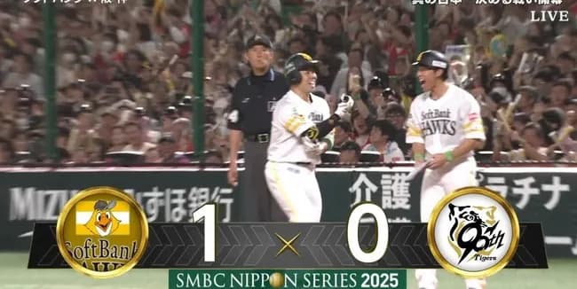 【日本シリーズ】ソフトバンク、初回に近藤健介のタイムリーで先制！！