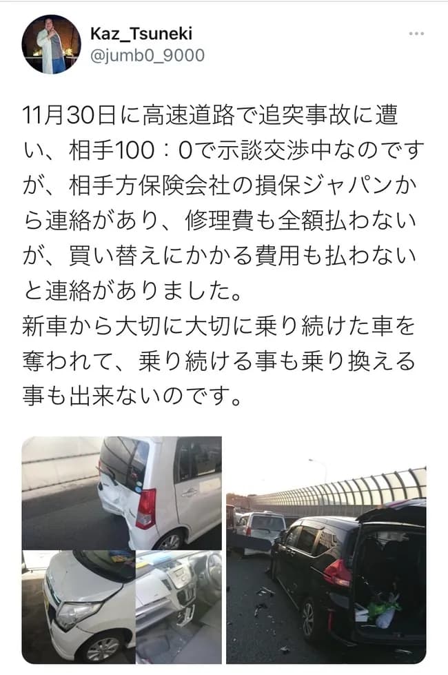 被害者が怒りの暴露、『損保ジャパン』100:0の事故で修理代全額出さず。