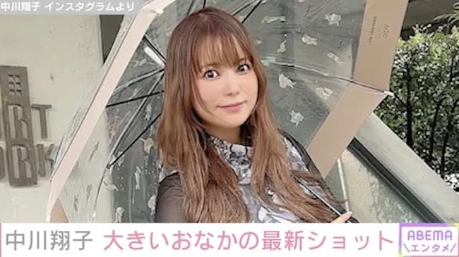 中川翔子さん、産休に入る