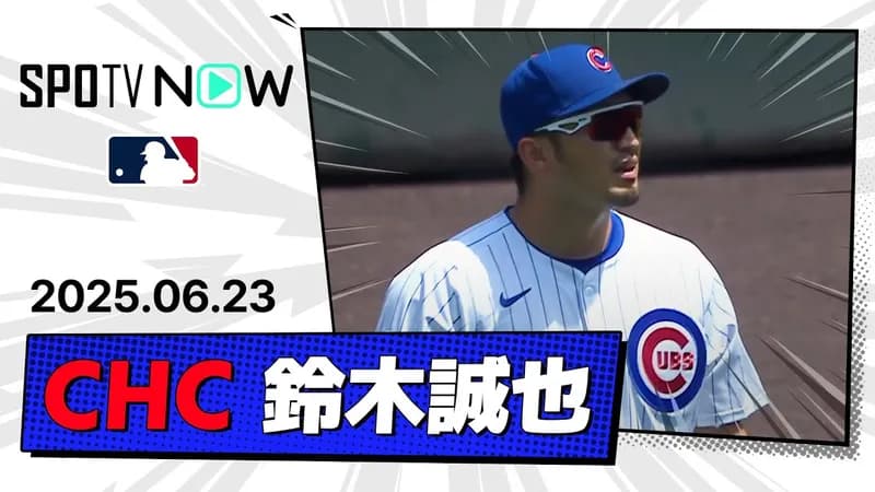 鈴木誠也20号！！一方大谷は…ｗｗ
