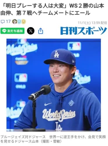 山本由伸「明日プレーする人は大変」←これｗｗｗｗｗｗｗｗｗ