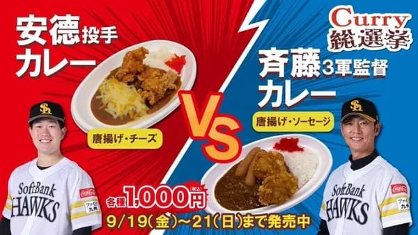 3軍監督になった斉藤和巳、めちゃくちゃ楽しそう