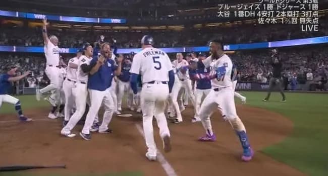 ドジャース、延長18回フリーマンのサヨナラ弾で6時間39分の激闘制す！大谷翔平は2発含む4安打&4度の申告敬遠でWS新記録！！