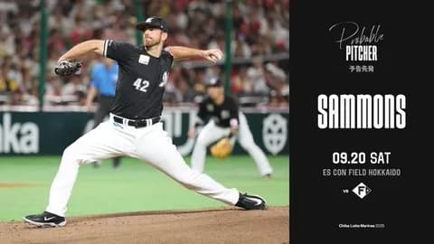 一軍試合実況　9月20日14:00～ 日本ハム－ロッテ(達×サモンズ)