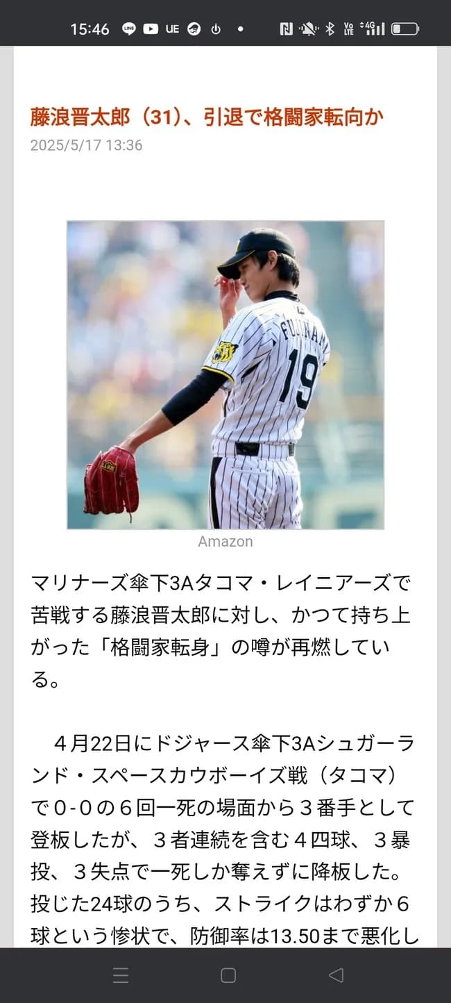 アホ記事「藤浪晋太郎(31)、引退で格闘技転身か」