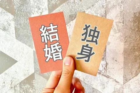 【閲覧注意】独身と既婚者、残酷すぎる歴然とした差が分かる画像がこれwwwww