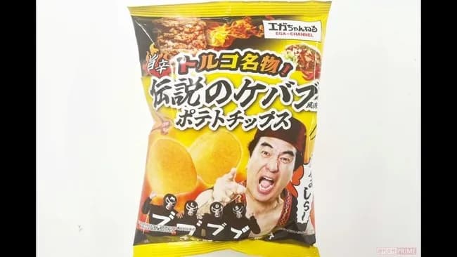 【YouTube】ファミリーマートが謝罪、『エガちゃんねる』コラボ商品の“トルコ人と豚肉”問題、江頭2:50側は説明を受けておらず