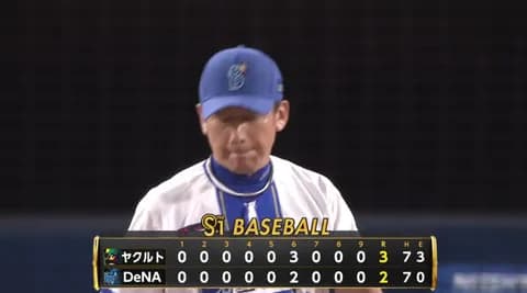 【試合結果】[2025/9/6] DeNAベイスターズ２－３ヤクルトスワローズ　負け