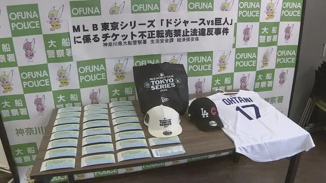 「趣味の野球観戦の軍資金に…」  ドジャースvs巨人の観戦チケットなど不正転売か　男性(43)を書類送検　定価の3倍以上で転売も