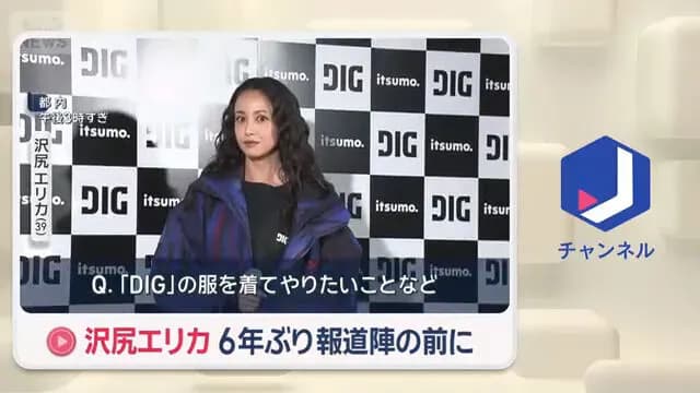 【朗報】最新の沢尻エリカさん(39)6年ぶりにカメラの前で語る