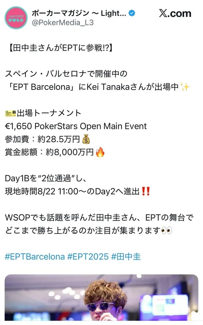 【画像】最新の田中圭さんｗｗｗｗｗｗｗｗｗｗｗ