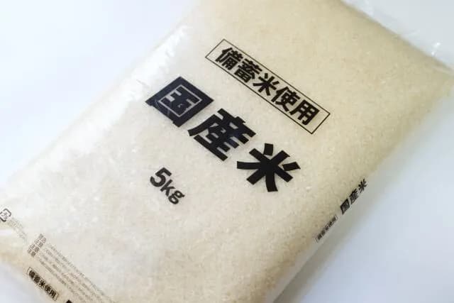 備蓄米って実際どうなん？