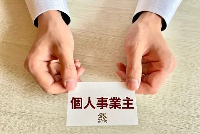 会社員から個人事業主になった結果ｗｗｗｗｗｗｗｗ