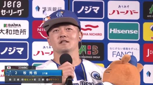 DeNA牧秀悟、8回決勝打の裏に打撃の師匠・戸柱の教えあり　お立ち台で「トバさんのおかげ」と感謝