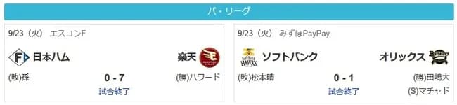 オリ天、急にやる気を出す