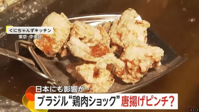 【悲報】日本さん米だけではなく唐揚げまでピンチに陥る