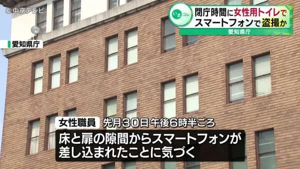 女性職員「閉庁後に女子トイレ盗撮してる人がいた」守衛「全ての出入りを確認したが不審人物はいない」
