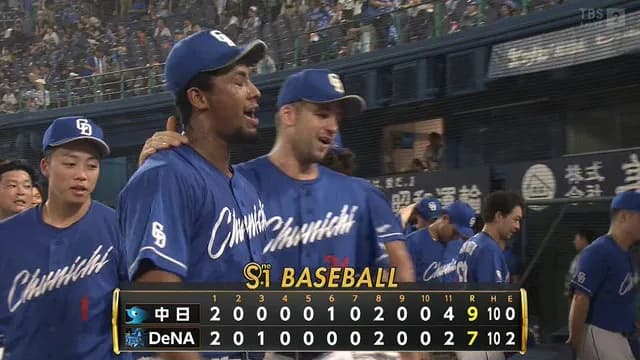 中日、3位まで0.5ゲーム差きたきたきたあああ！！！ 連日の死闘を制して4連勝！