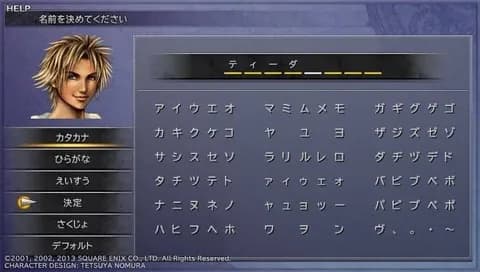 FFXのティーダが名前を呼ばれない理由…