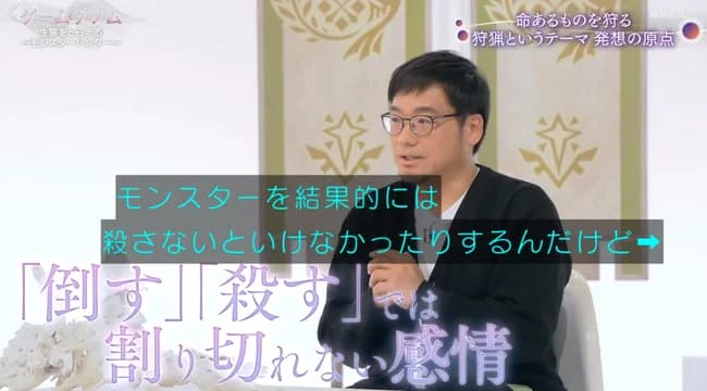 【朗報】モンハンワイルズ開発者「ハンターはモンスターを『殺す』『倒す』って感情じゃない」