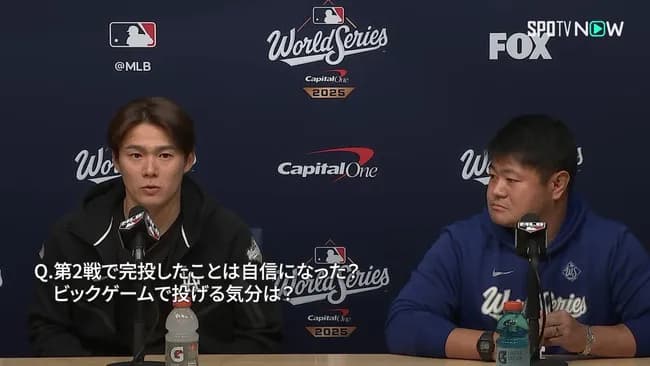 第6戦先発・山本由伸「とにかく勝つだけ。」