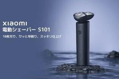 【朗報】Xiaomi「電動シェーバー発売するわ」ワイ「でも高いんでしょ？」Xiaomi「2380円」ｗｗｗｗｗｗｗｗｗｗ